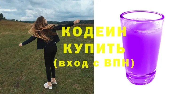 Кодеиновый сироп Lean напиток Lean (лин)  Орск 