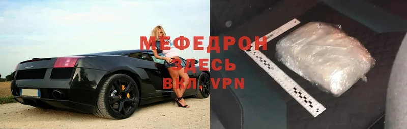 Мефедрон mephedrone  Орск 